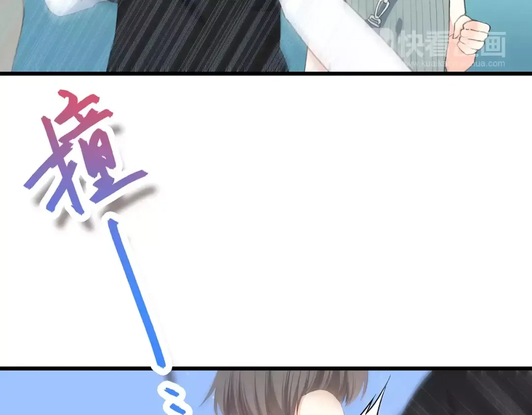 第12话 搞不懂的男生 第39页