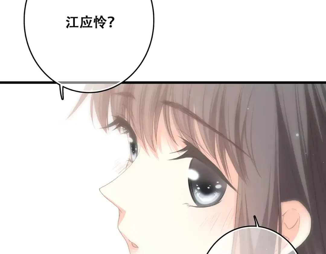 第12话 搞不懂的男生 第50页