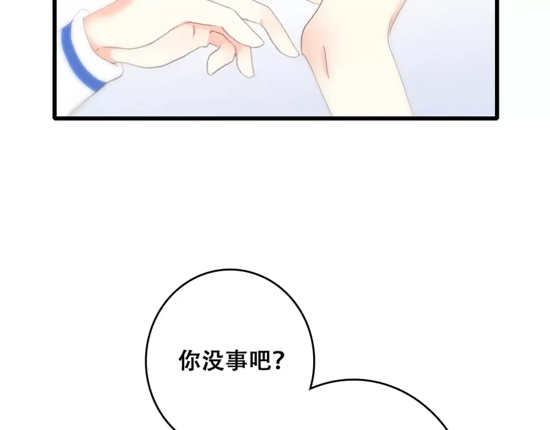 第12话 搞不懂的男生 第55页