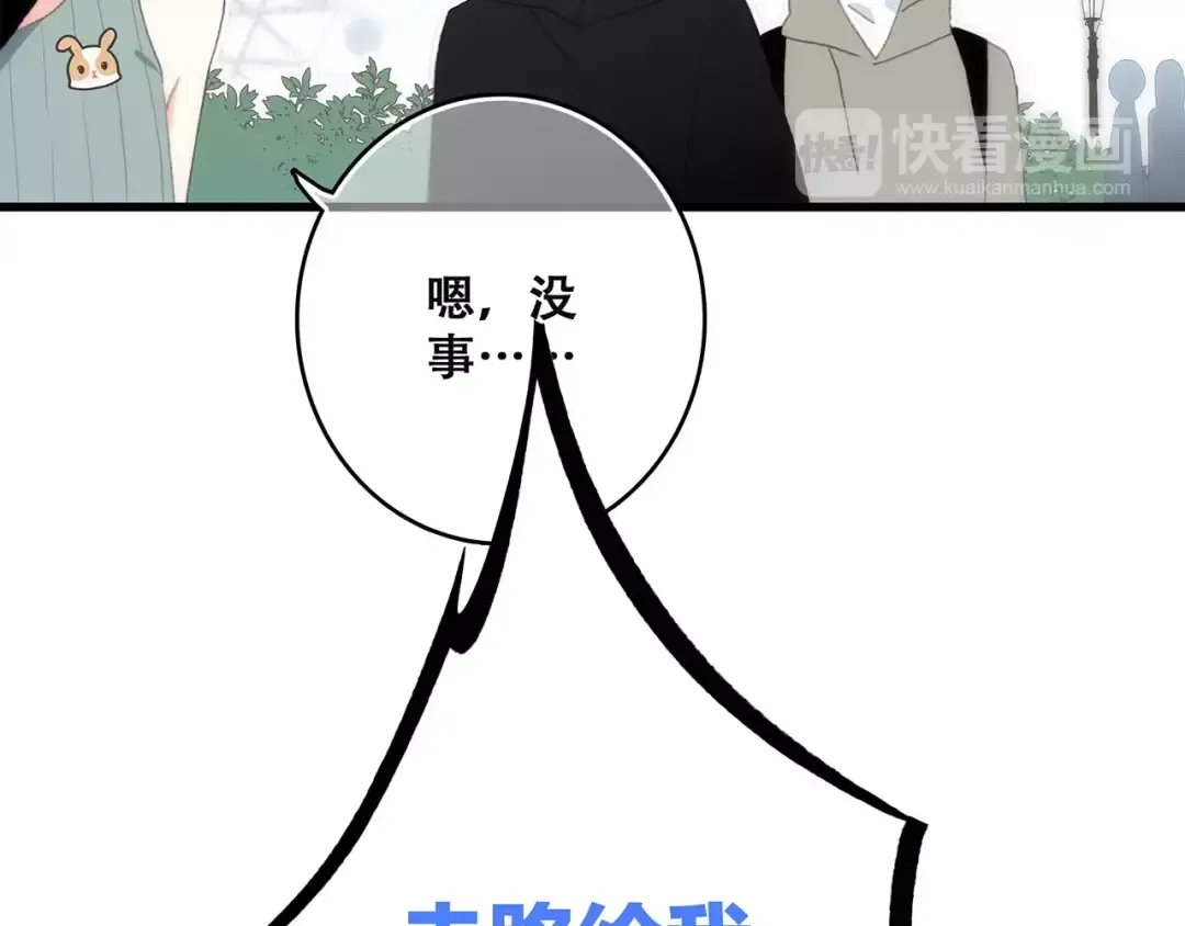 第12话 搞不懂的男生 第57页