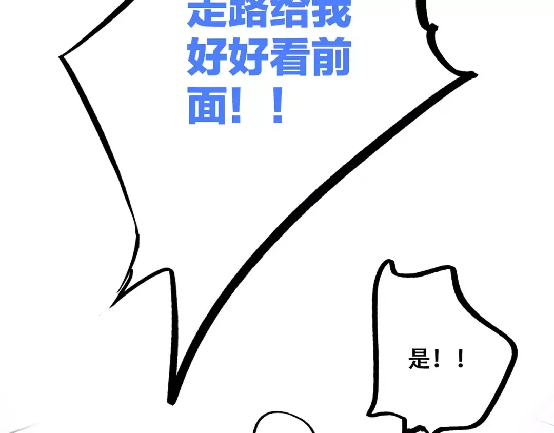 第12话 搞不懂的男生 第58页
