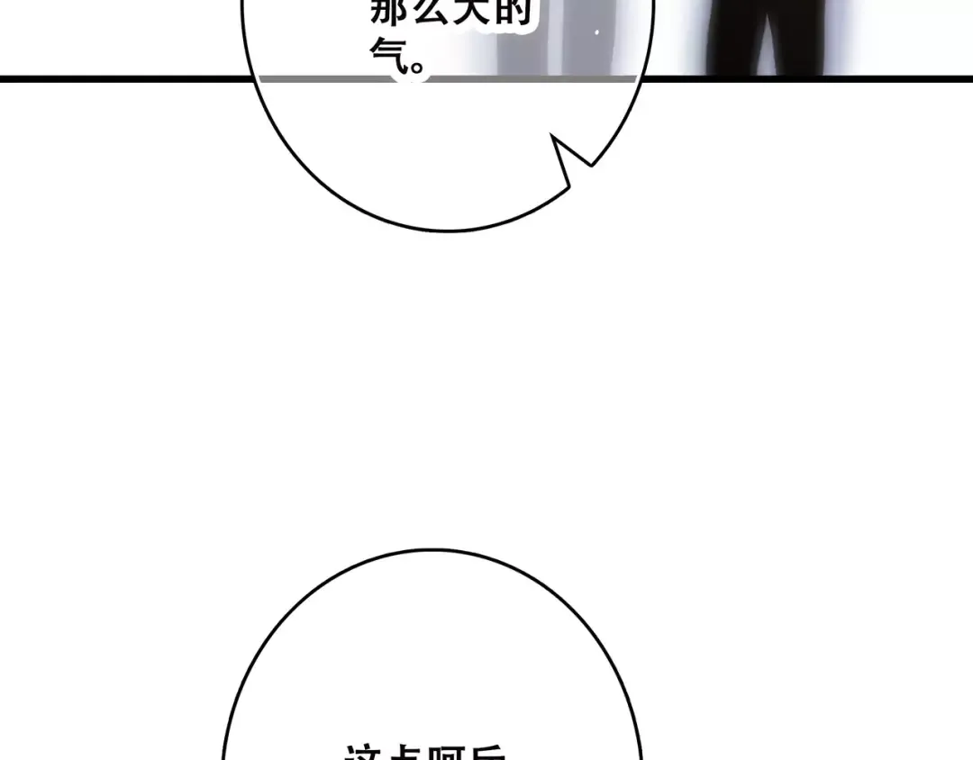 第12话 搞不懂的男生 第63页