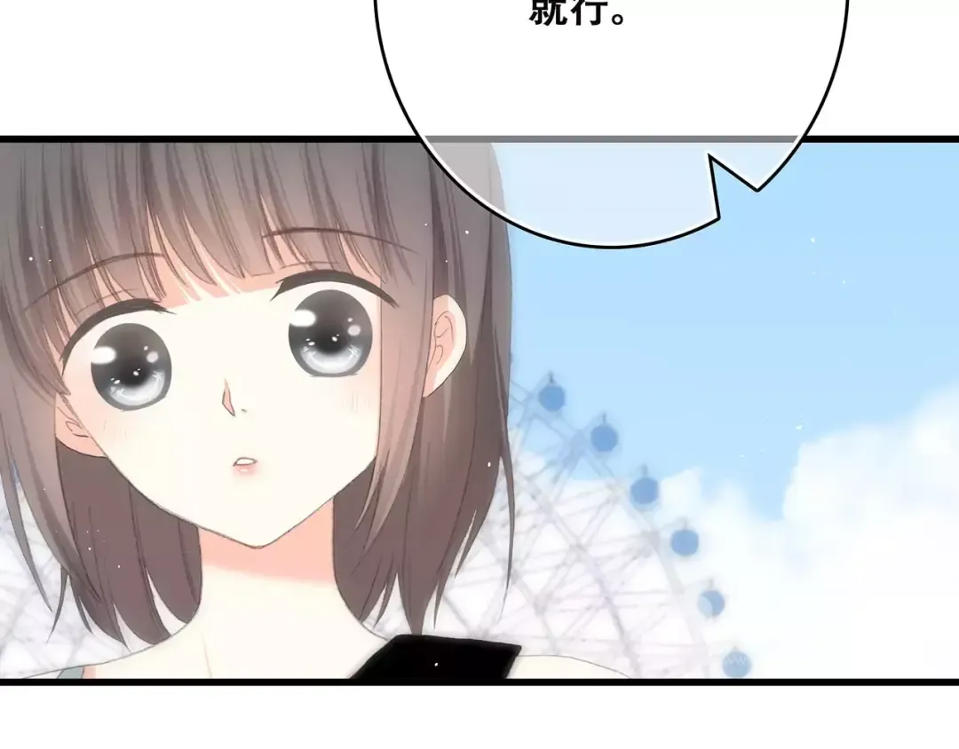 第12话 搞不懂的男生 第66页