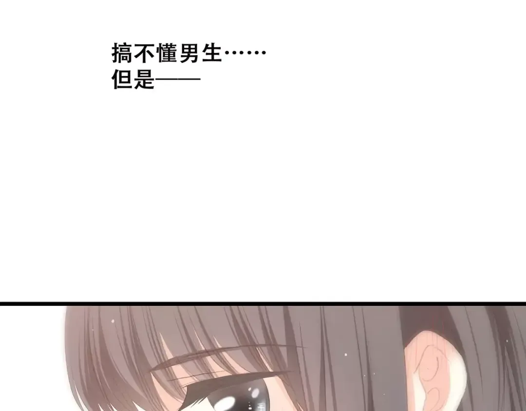 第12话 搞不懂的男生 第75页