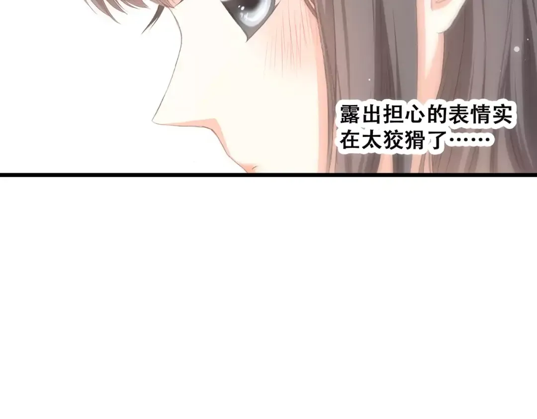 第12话 搞不懂的男生 第76页