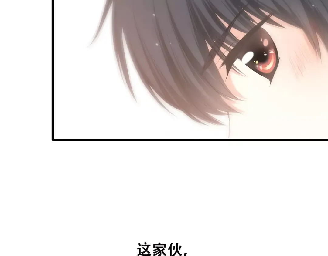第12话 搞不懂的男生 第84页