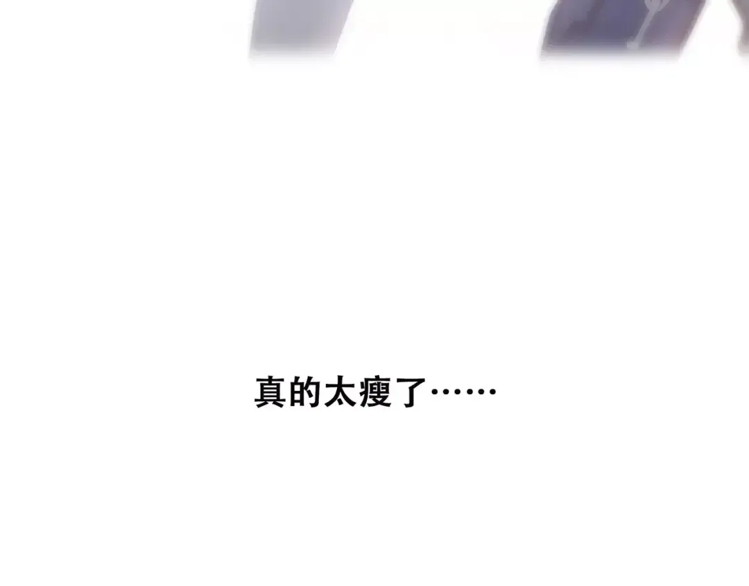 第12话 搞不懂的男生 第86页