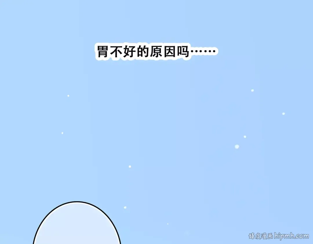 第12话 搞不懂的男生 第88页