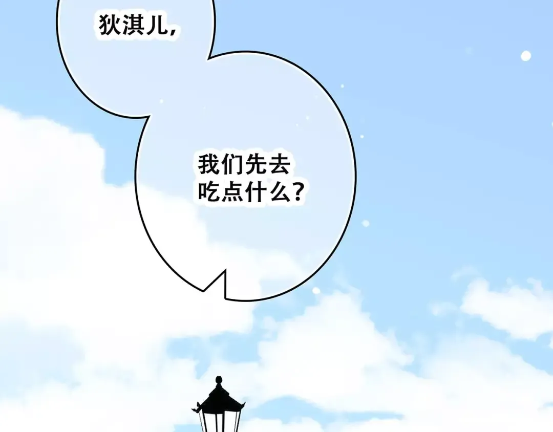第12话 搞不懂的男生 第89页
