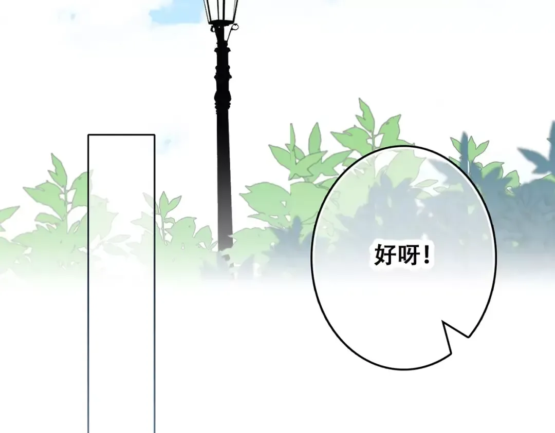 第12话 搞不懂的男生 第90页