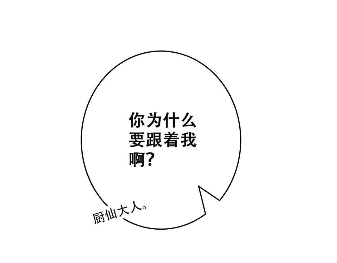 第12话 搞不懂的男生 第98页