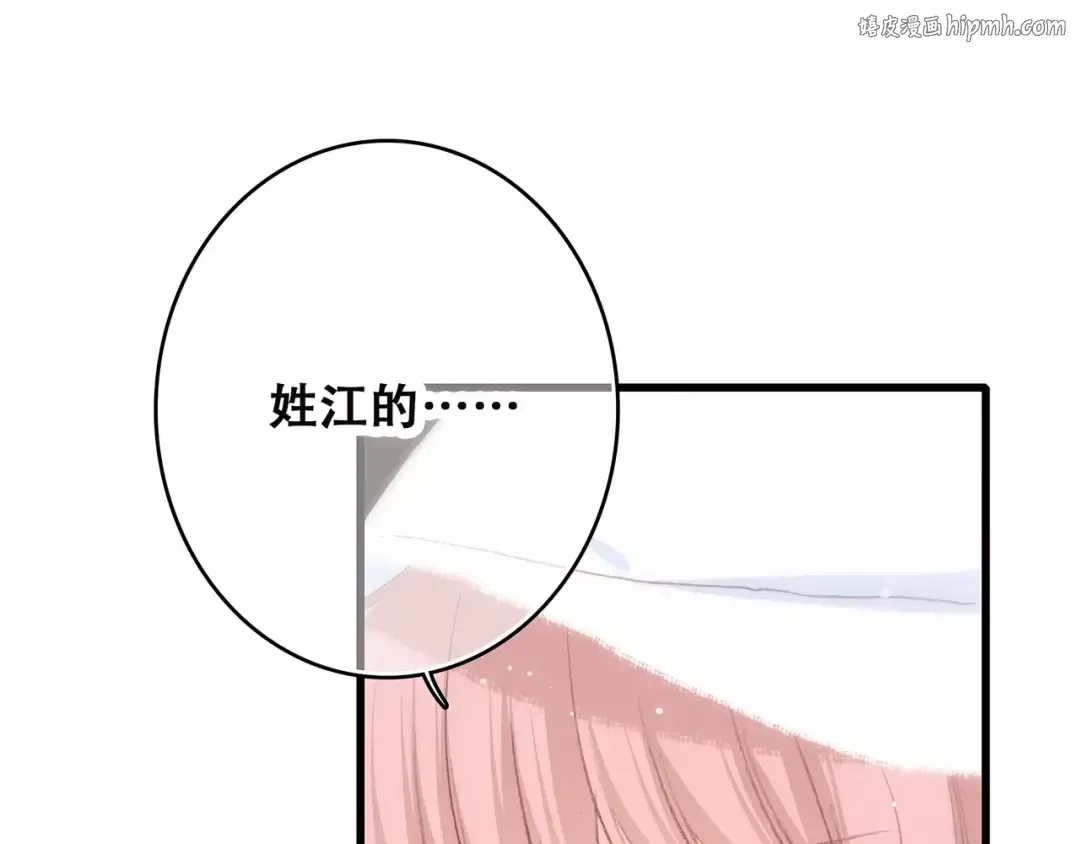第13话 永远在一起 第1页