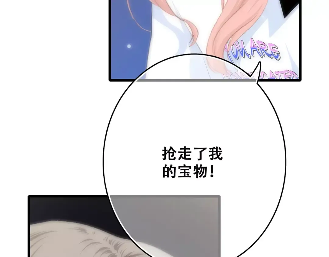 第13话 永远在一起 第3页