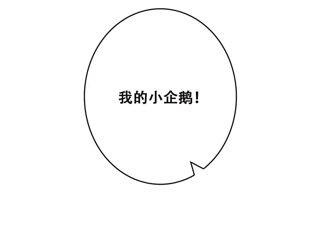 第13话 永远在一起 第6页