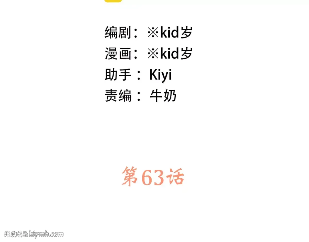 第13话 永远在一起 第8页