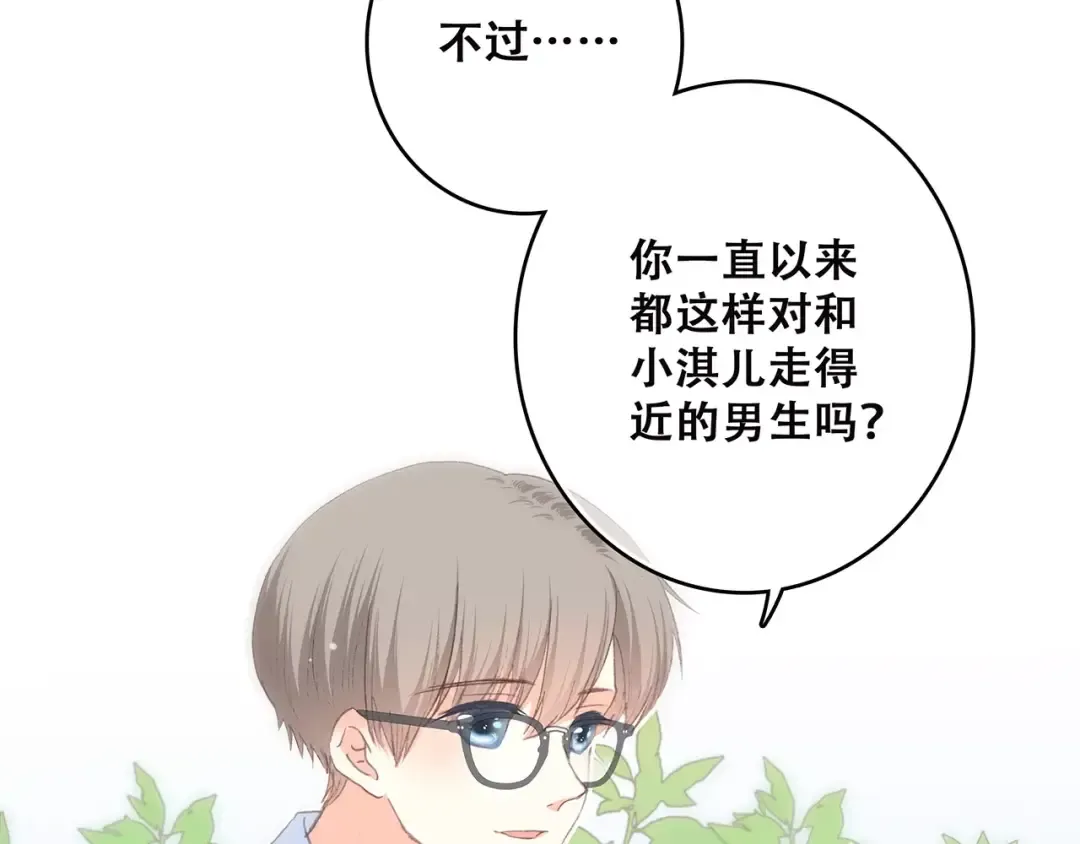 第13话 永远在一起 第11页