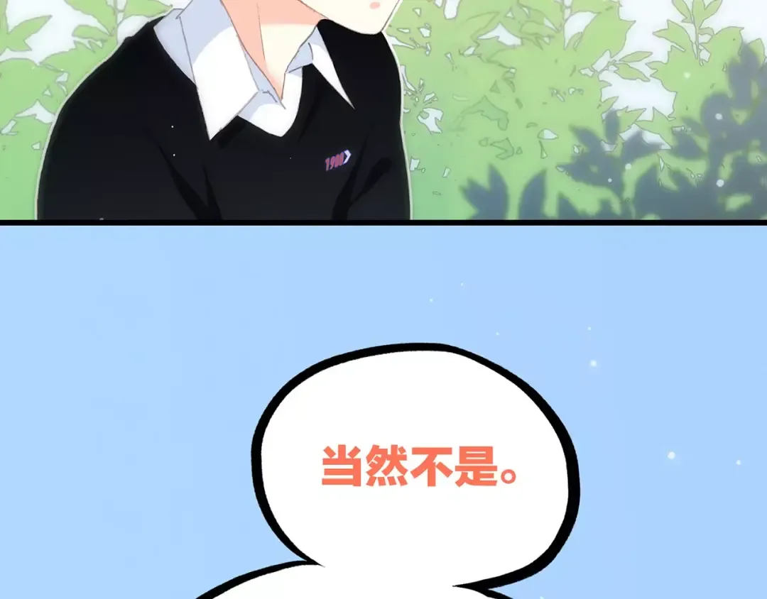 第13话 永远在一起 第12页