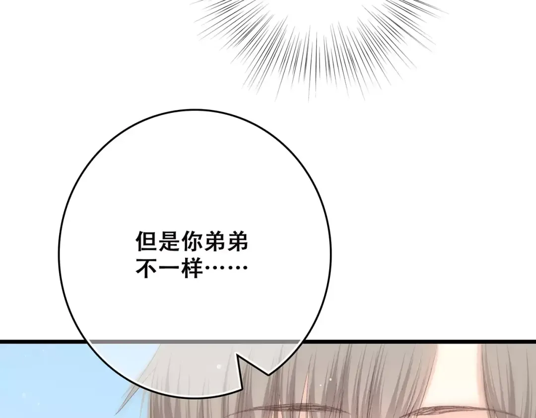 第13话 永远在一起 第15页