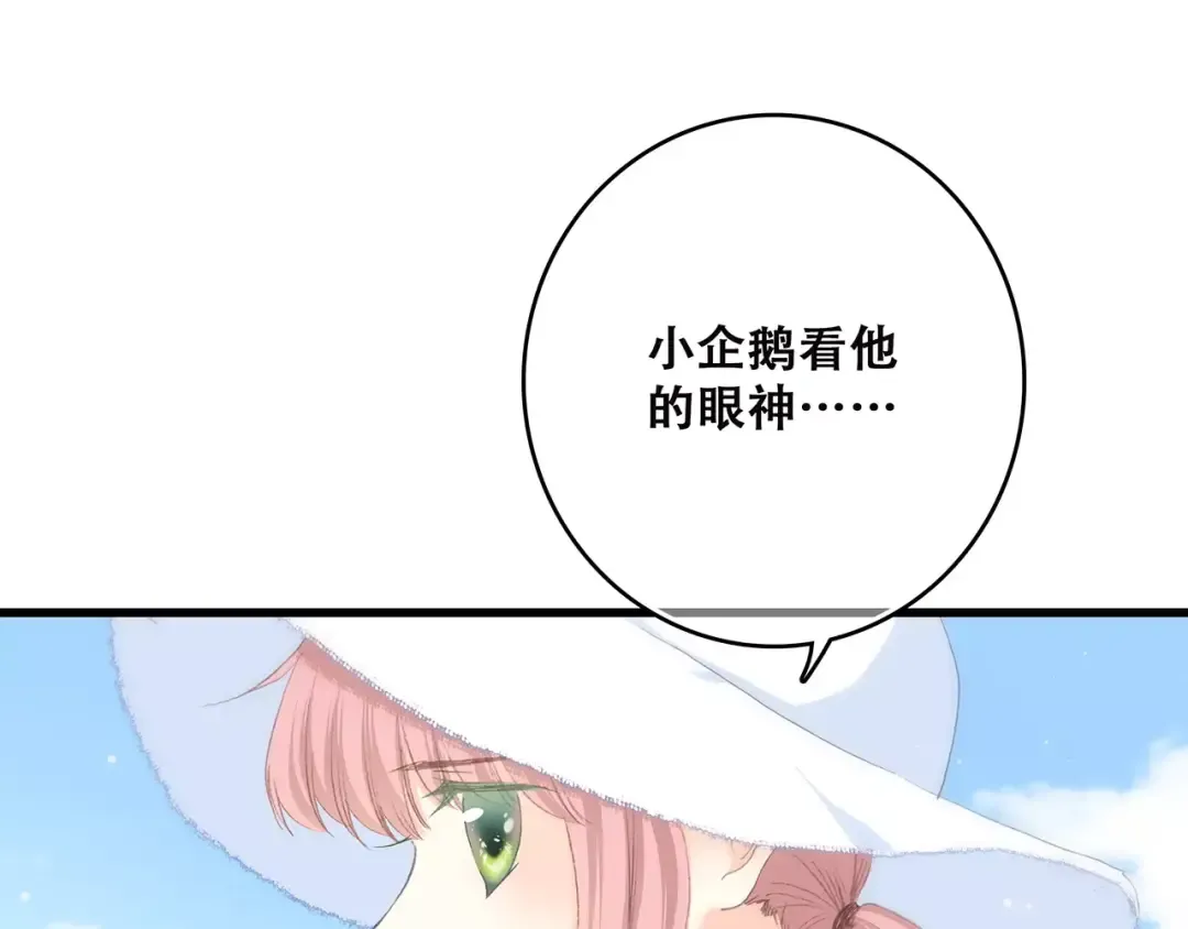 第13话 永远在一起 第17页