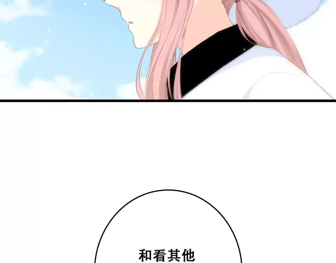 第13话 永远在一起 第18页