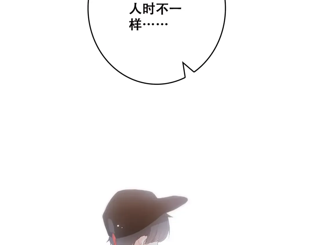 第13话 永远在一起 第19页