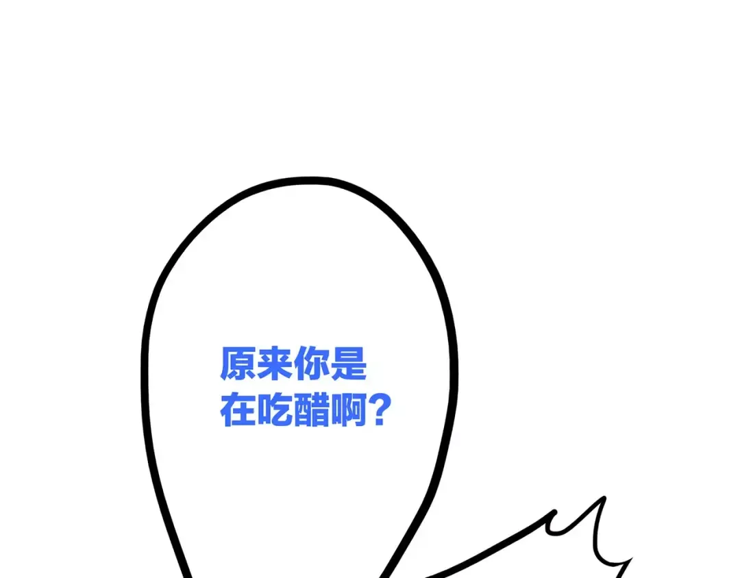 第13话 永远在一起 第21页