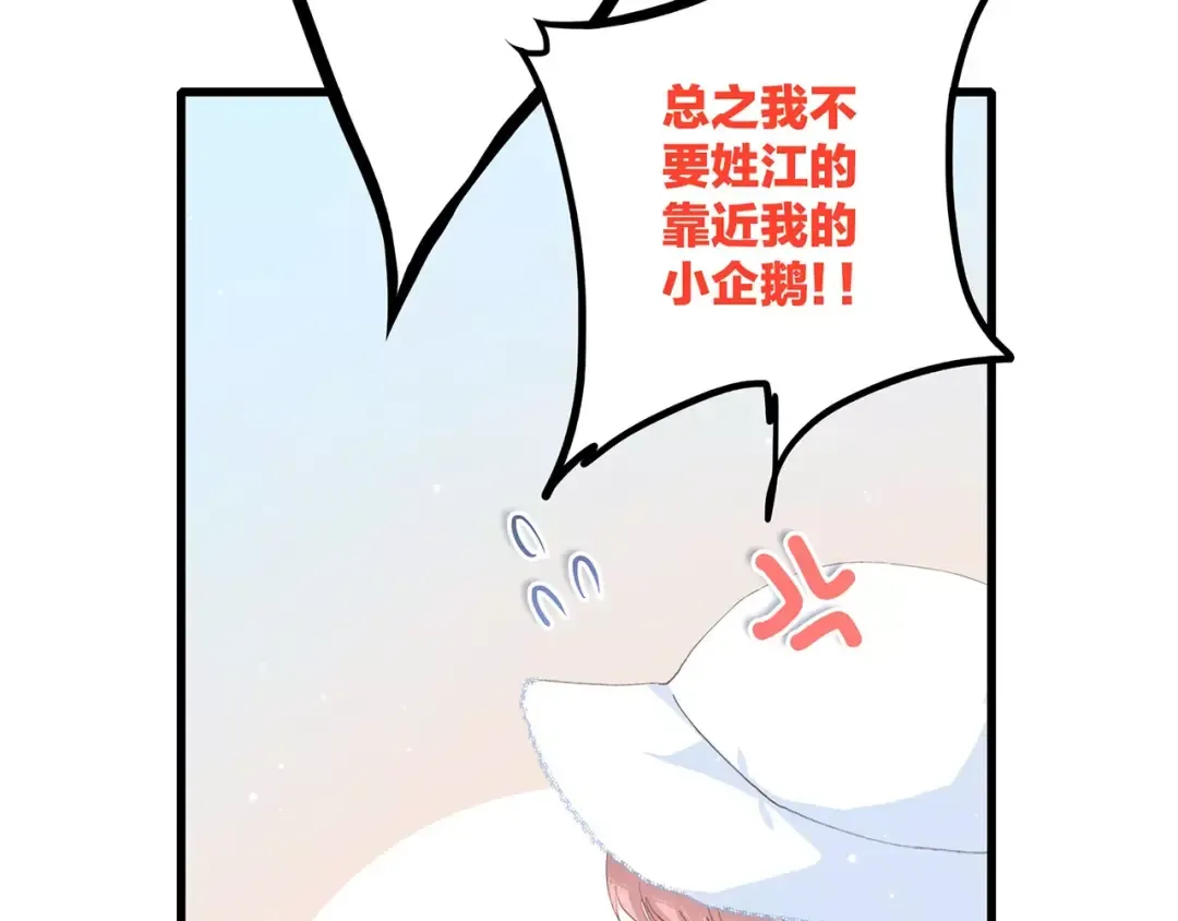 第13话 永远在一起 第22页