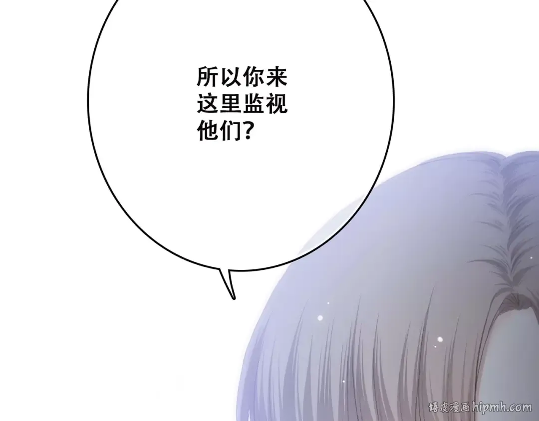 第13话 永远在一起 第24页