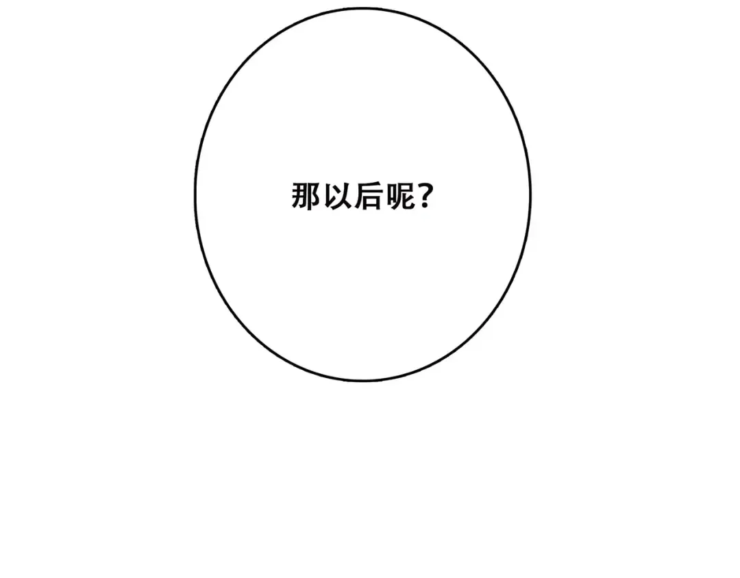 第13话 永远在一起 第27页