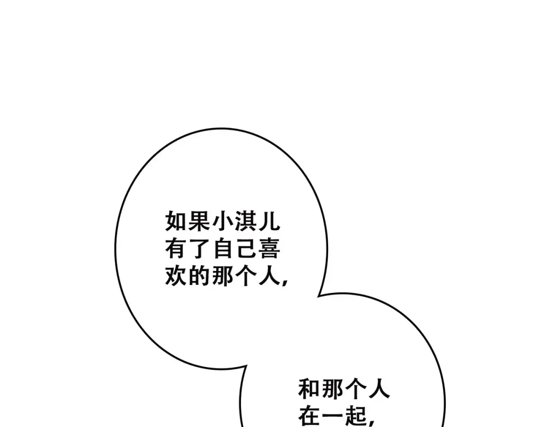 第13话 永远在一起 第28页