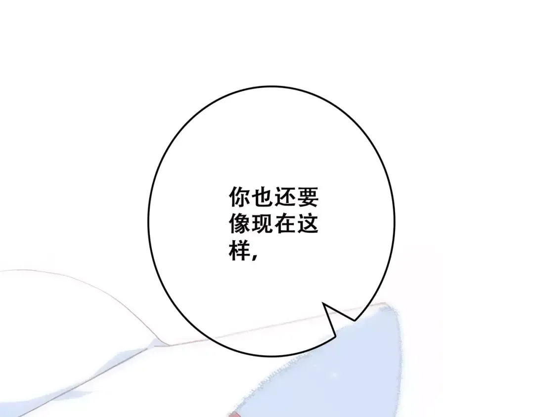 第13话 永远在一起 第31页