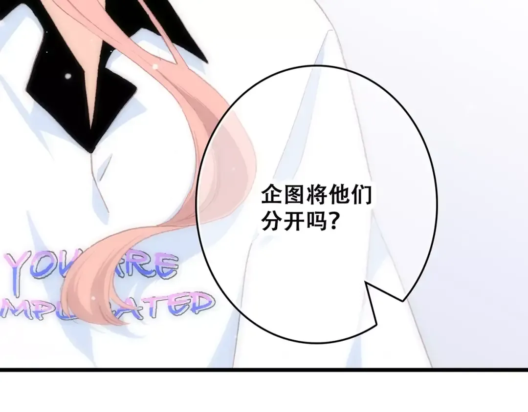 第13话 永远在一起 第33页