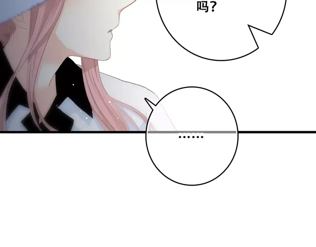 第13话 永远在一起 第35页