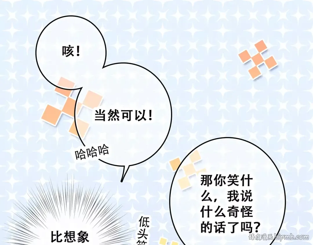 第13话 永远在一起 第40页