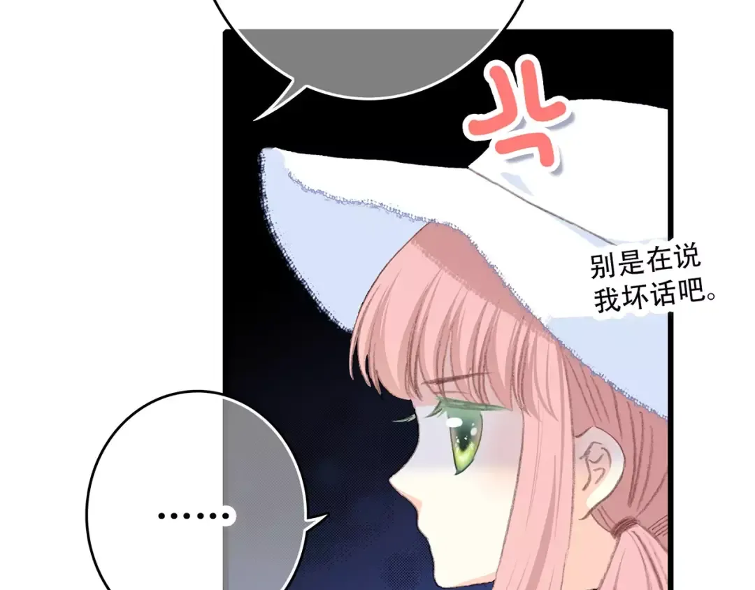 第13话 永远在一起 第43页