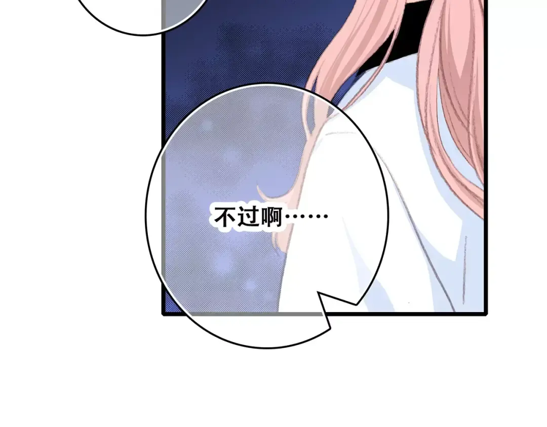 第13话 永远在一起 第44页