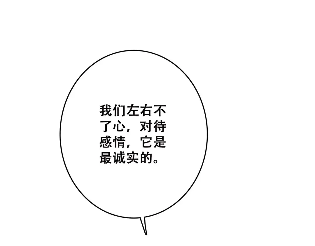 第13话 永远在一起 第45页