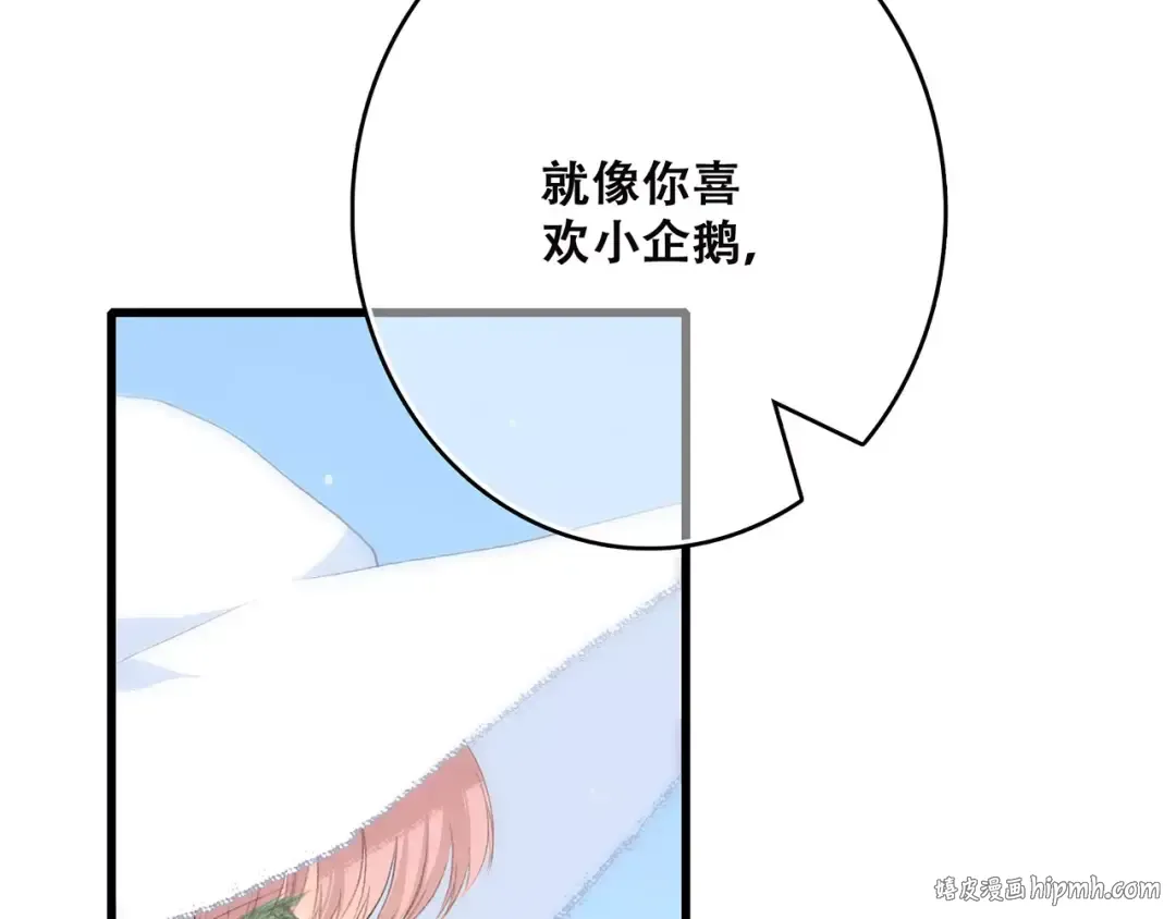 第13话 永远在一起 第48页