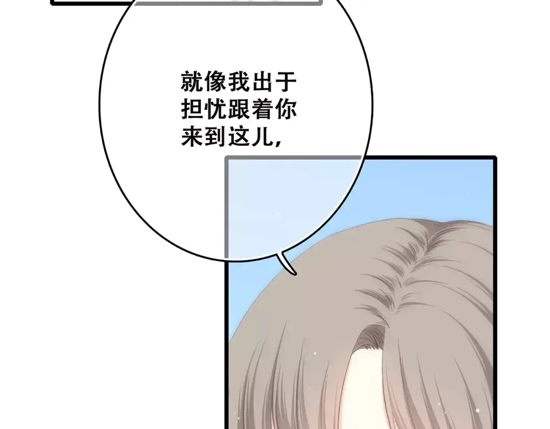 第13话 永远在一起 第50页