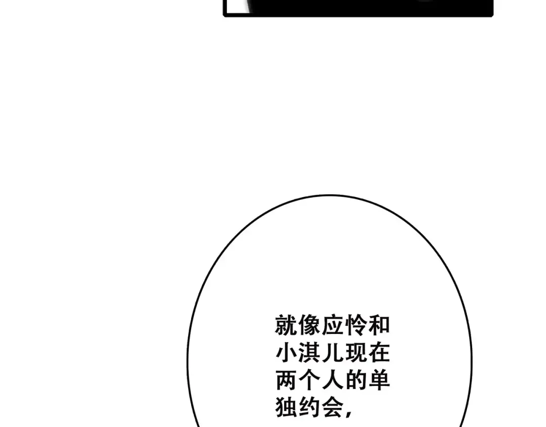 第13话 永远在一起 第52页