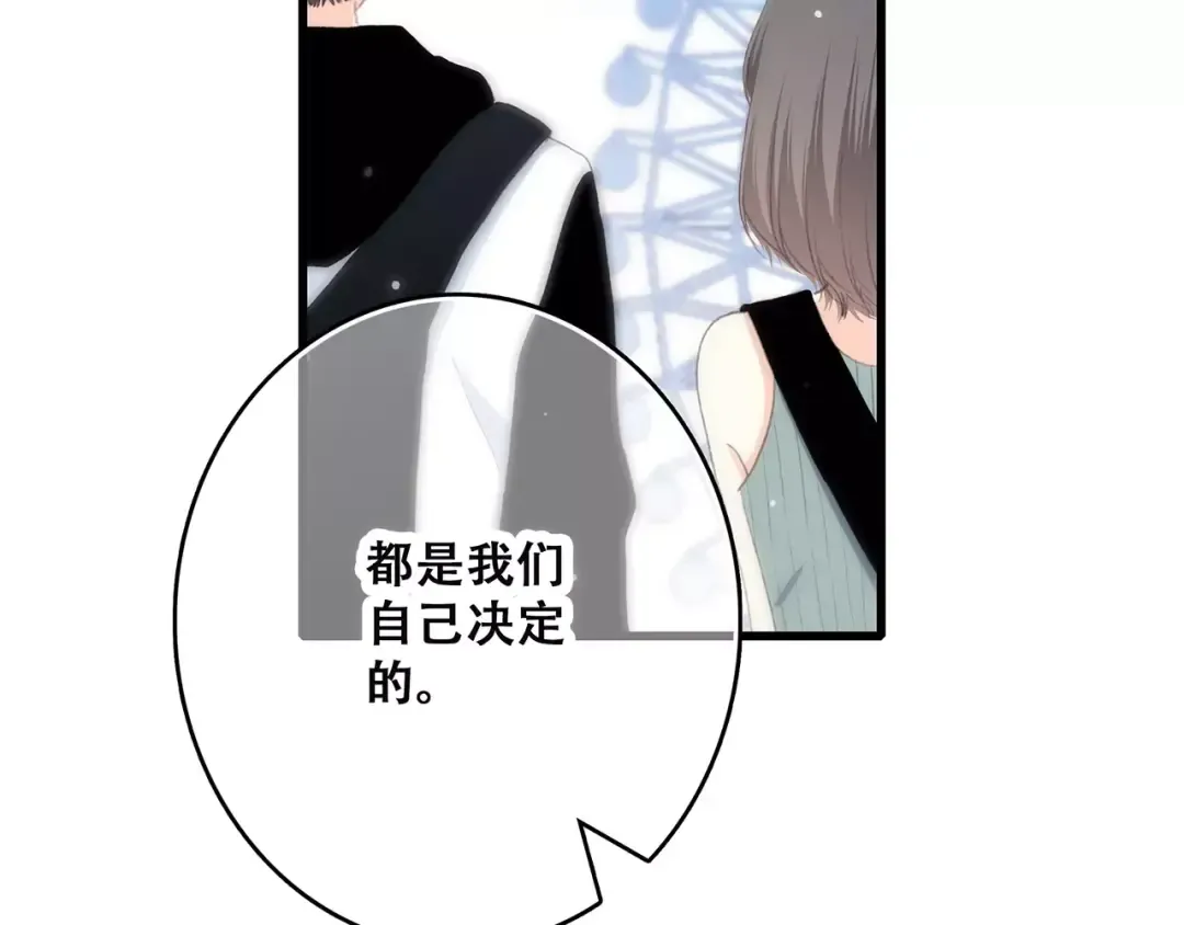 第13话 永远在一起 第54页