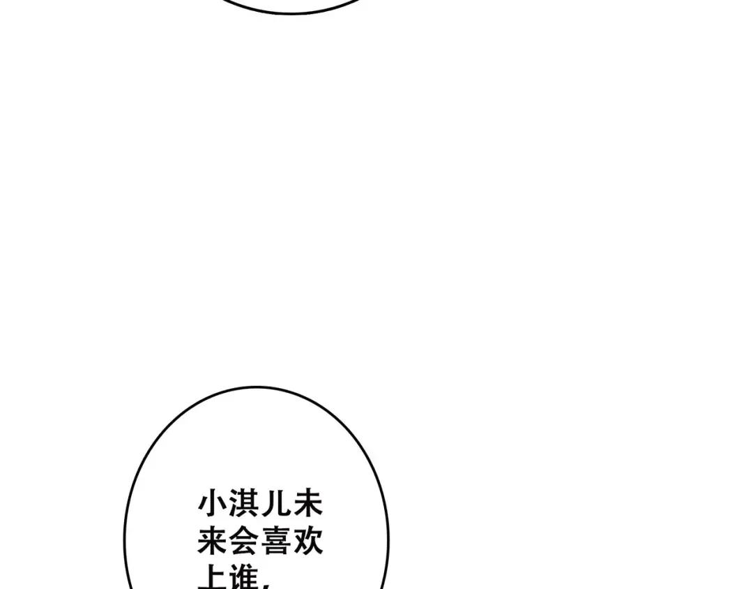 第13话 永远在一起 第55页