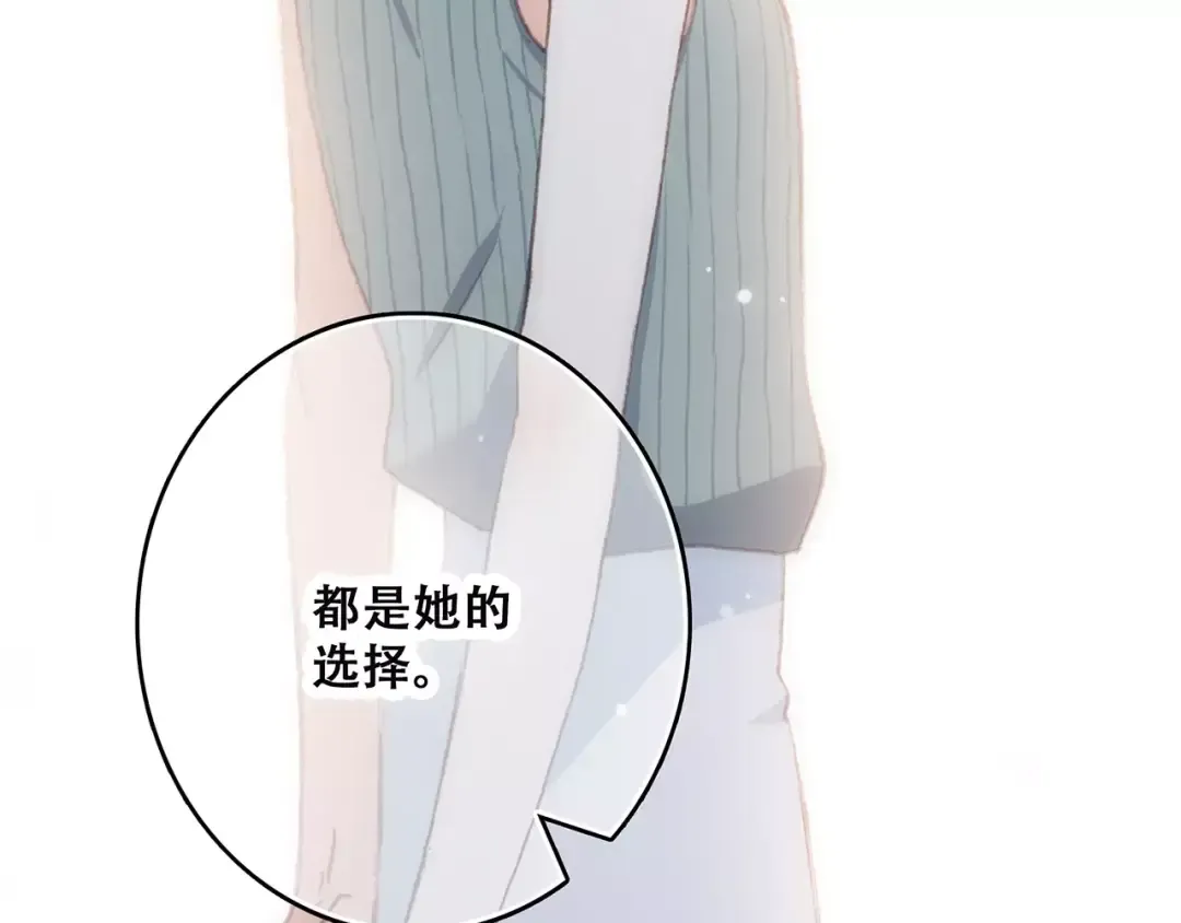 第13话 永远在一起 第58页