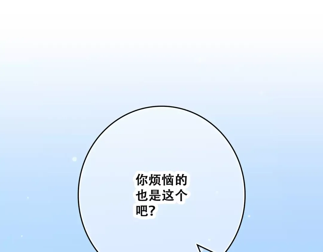 第13话 永远在一起 第60页