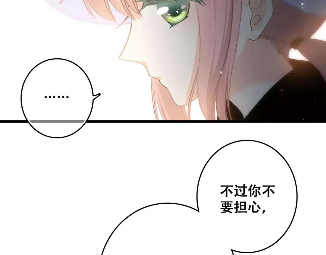 第13话 永远在一起 第63页
