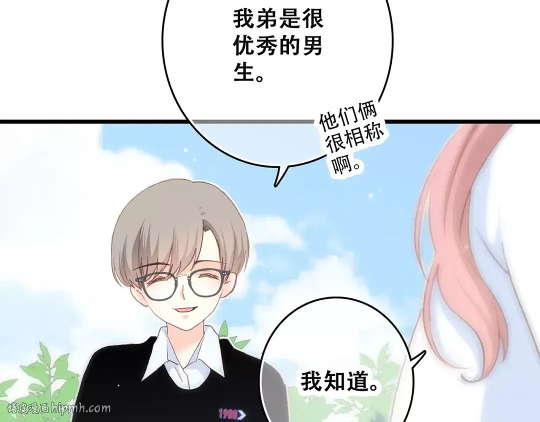 第13话 永远在一起 第64页