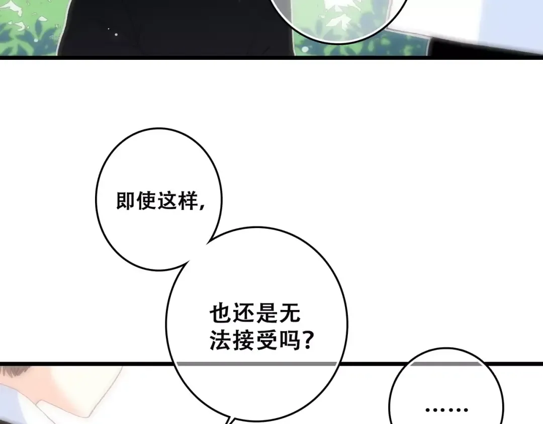 第13话 永远在一起 第65页