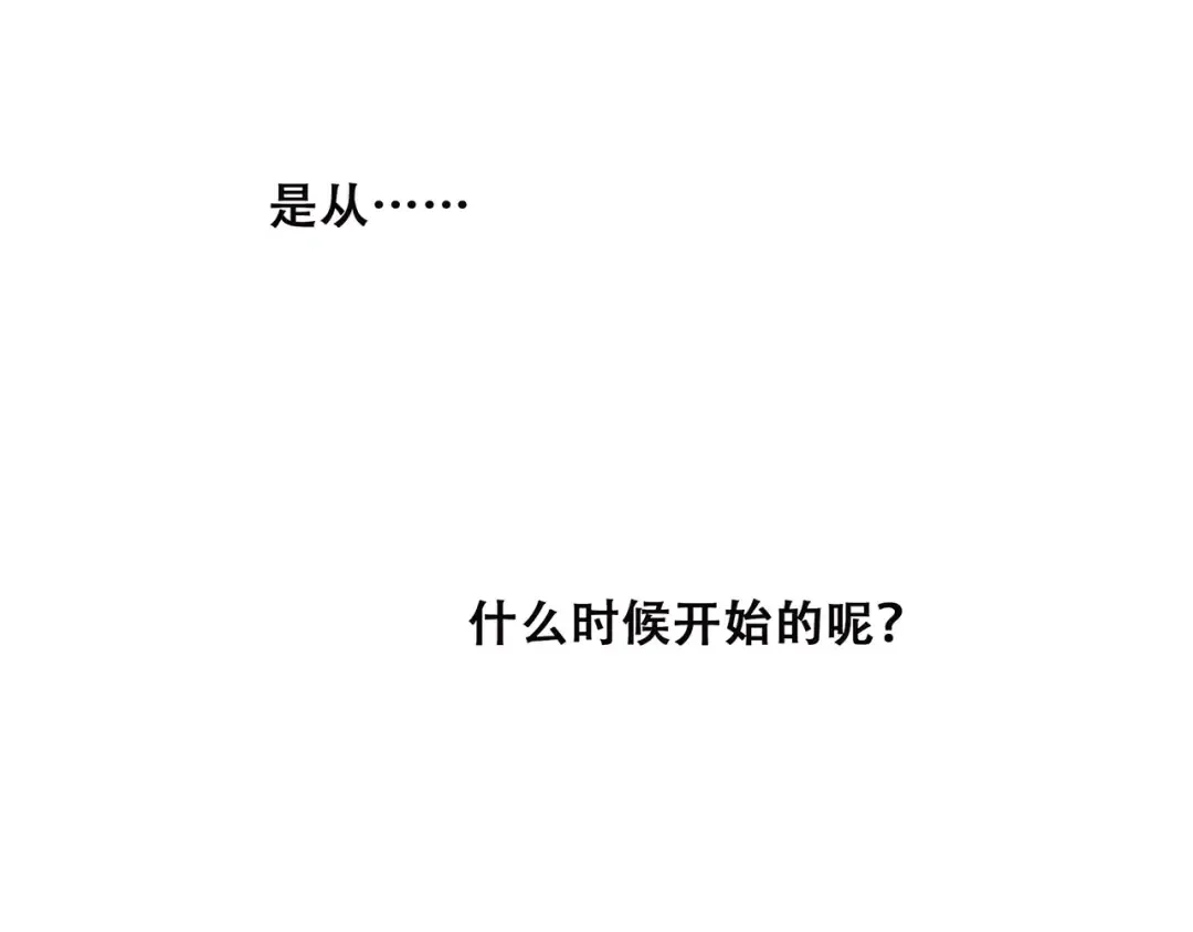 第13话 永远在一起 第67页