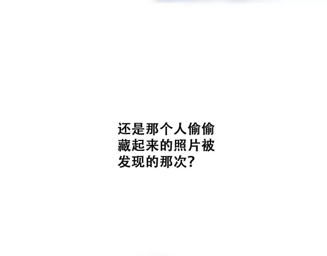 第13话 永远在一起 第77页