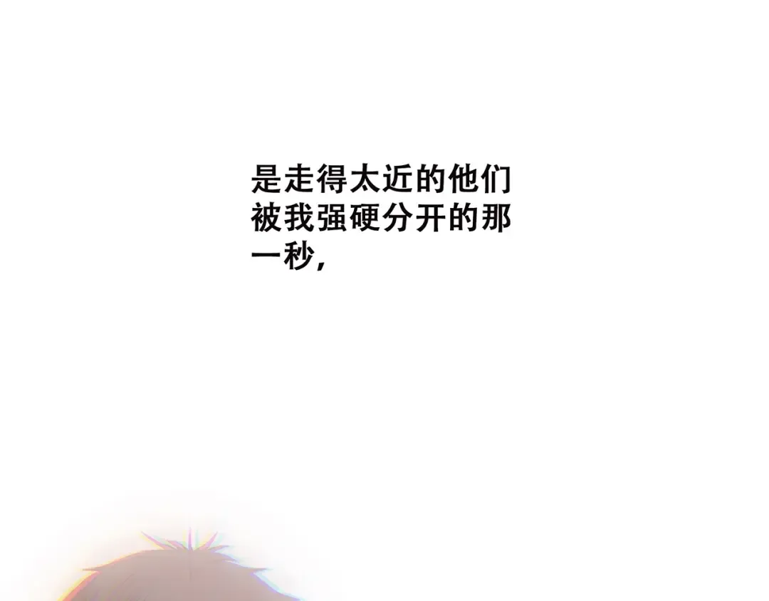 第13话 永远在一起 第79页